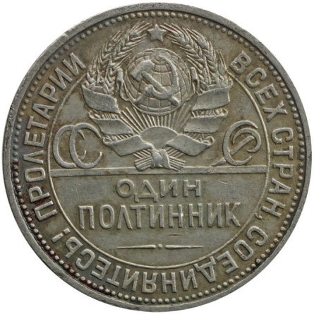 Silbermünze Russland, Poltinnik, 50 Kopiejek, - Zufallsjahre, 10 Gramm - Vorderseite